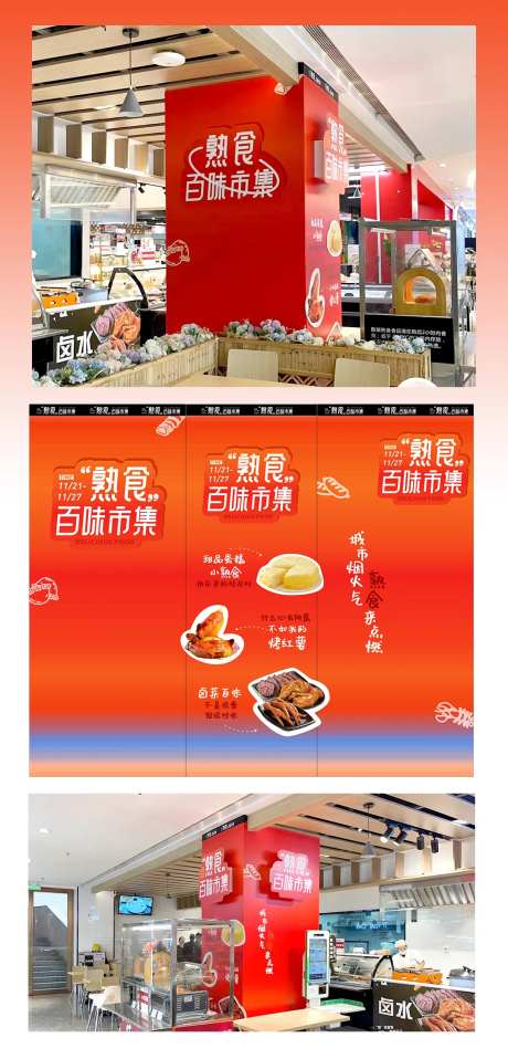 超市市集宣传包柱广告-采灵感-https://www.cailinggan.com/