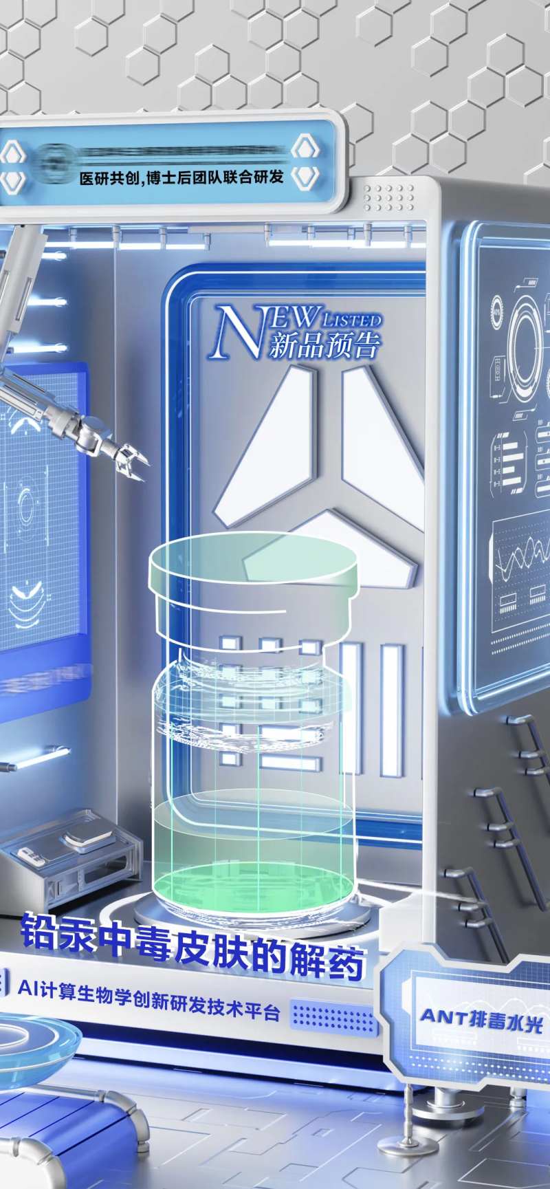 ANT排毒水光-采灵感-cailinggan.com