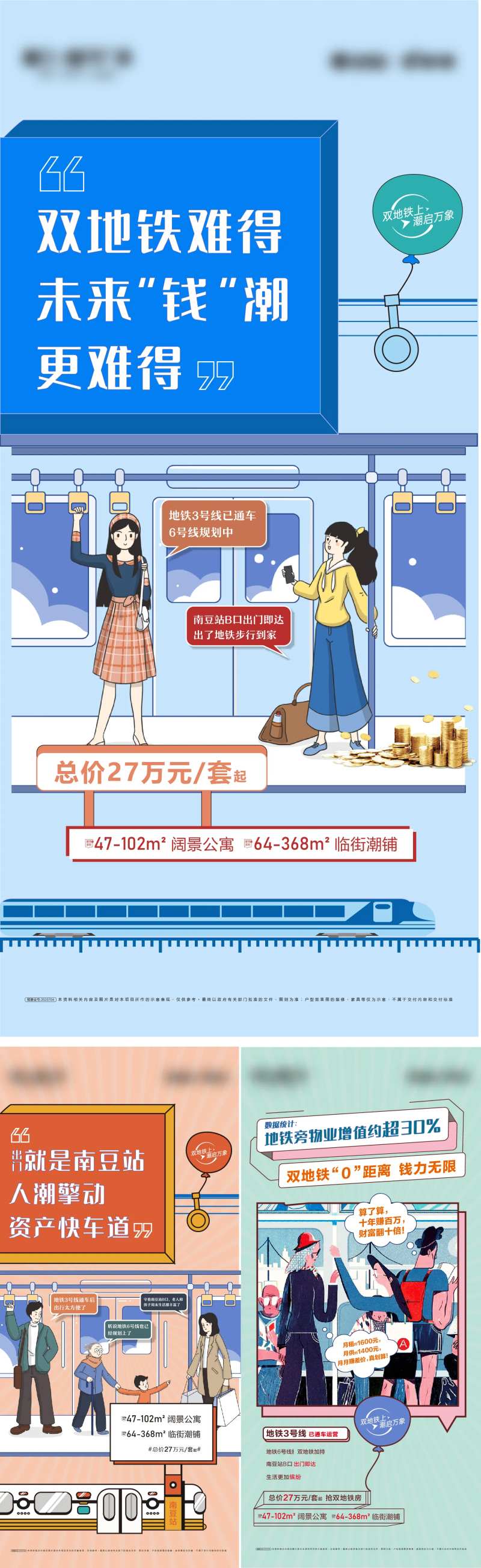 地产交通海报-采灵感-cailinggan.com