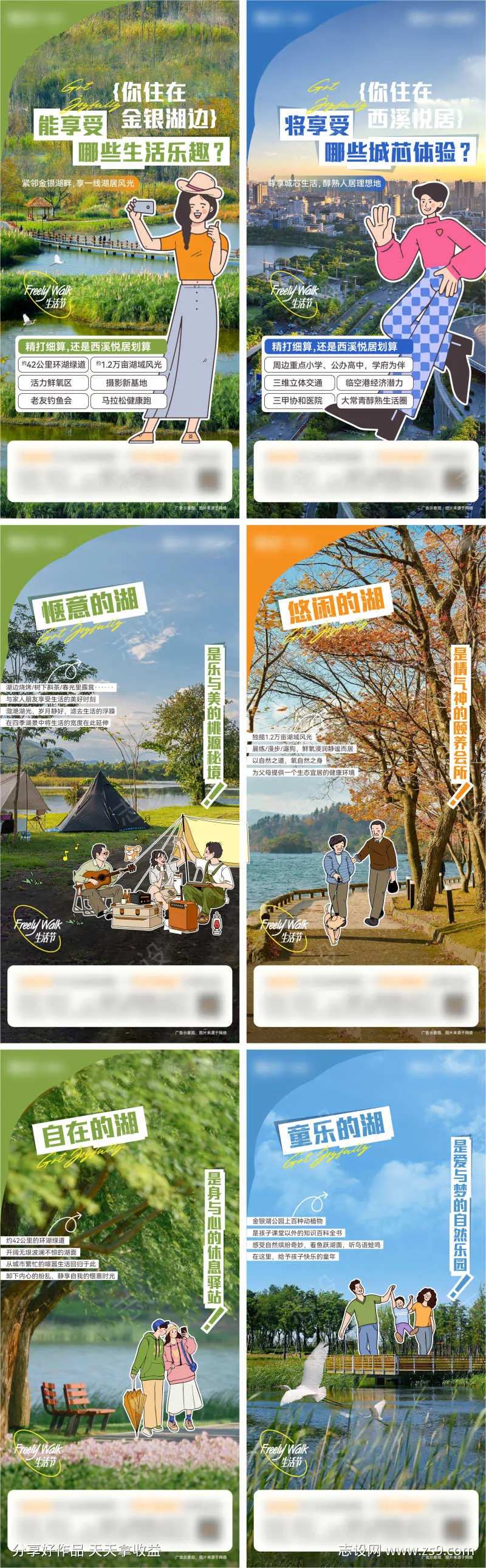湖区价值系列稿-采灵感-cailinggan.com