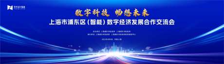 蓝色上海人工智能峰会主背景KV-采灵感-https://www.cailinggan.com/