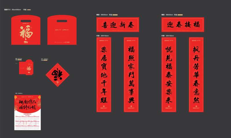 地产新年福袋大礼包-采灵感-cailinggan.com