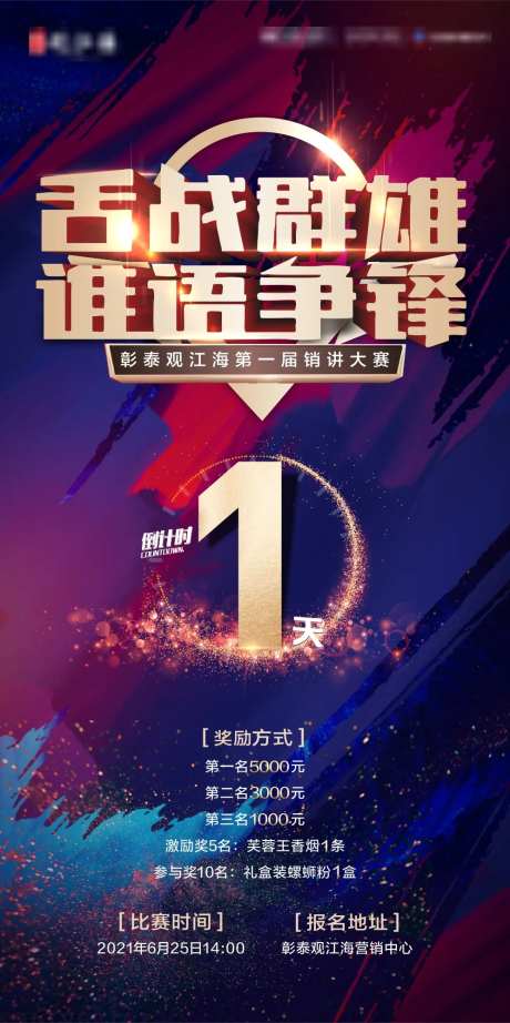 销售演讲-采灵感-https://www.cailinggan.com/