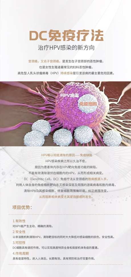 免疫疗法-采灵感-https://www.cailinggan.com/