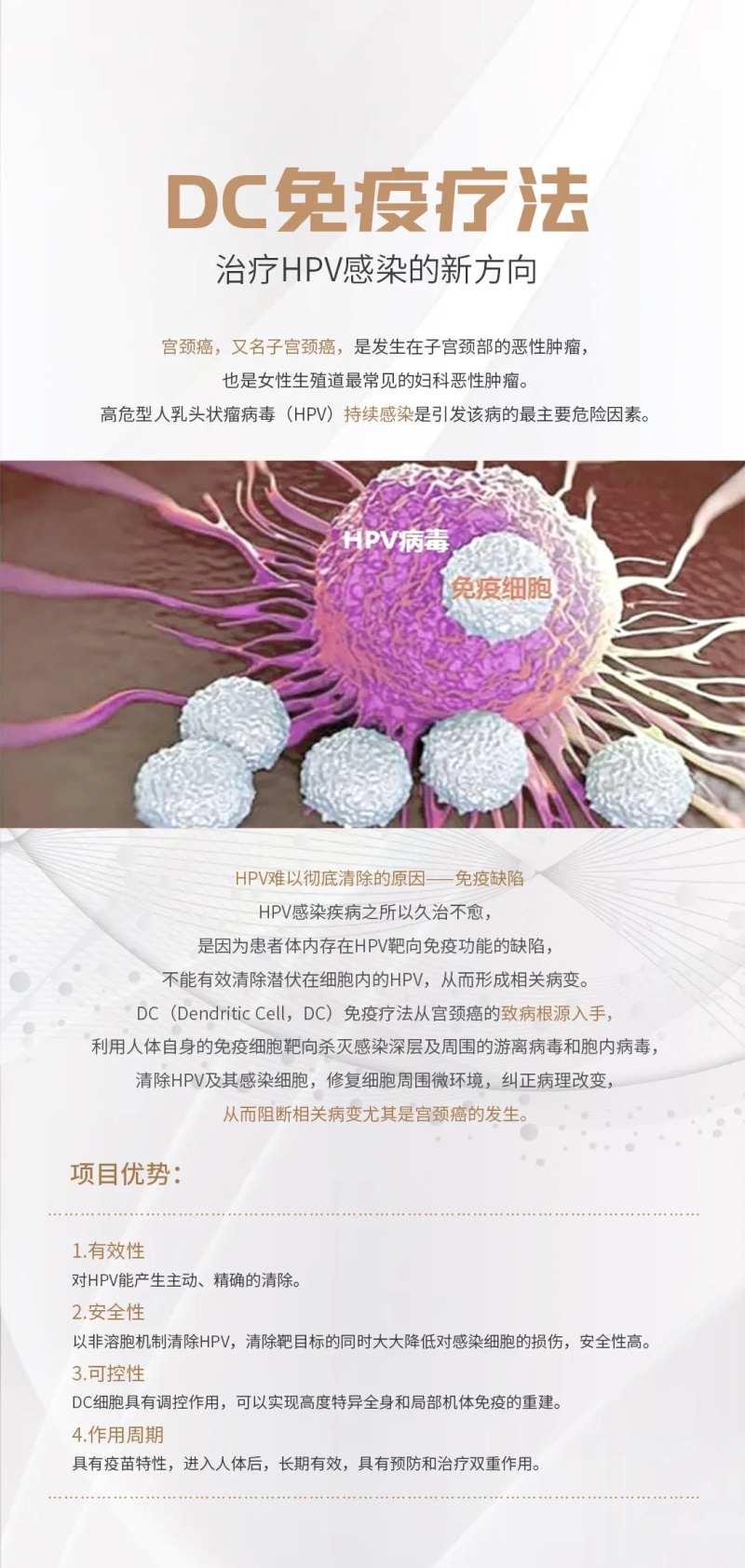 免疫疗法-采灵感-cailinggan.com