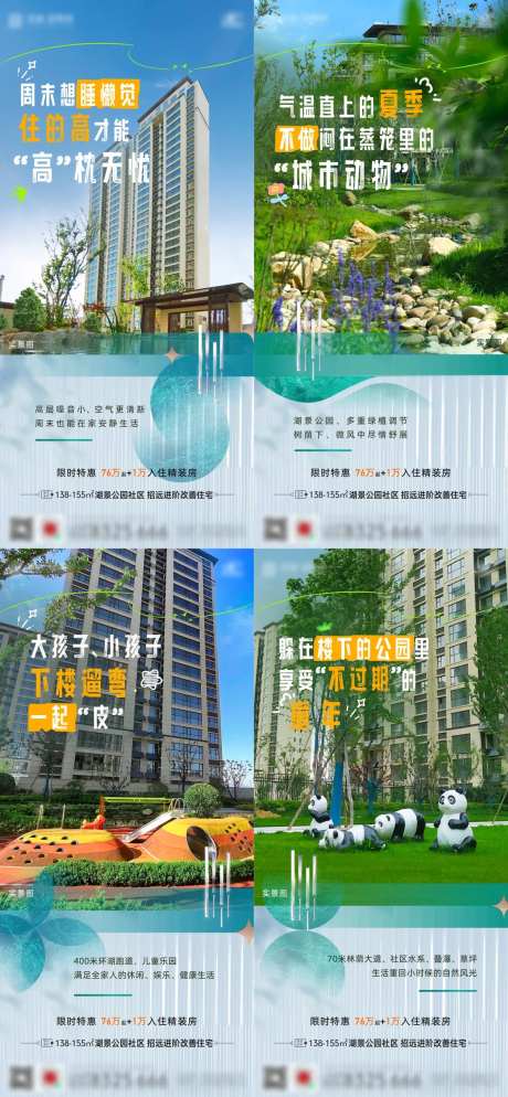 地产高层价值低点海报-采灵感-https://www.cailinggan.com/
