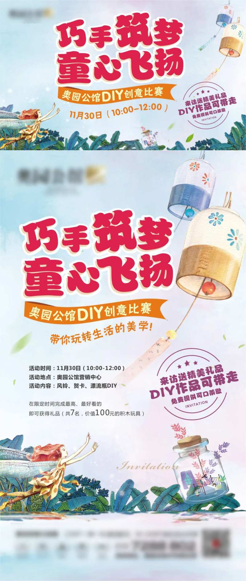 风铃手工diy活动物料                                                                                                                                                                                             -采灵感-cailinggan.com
