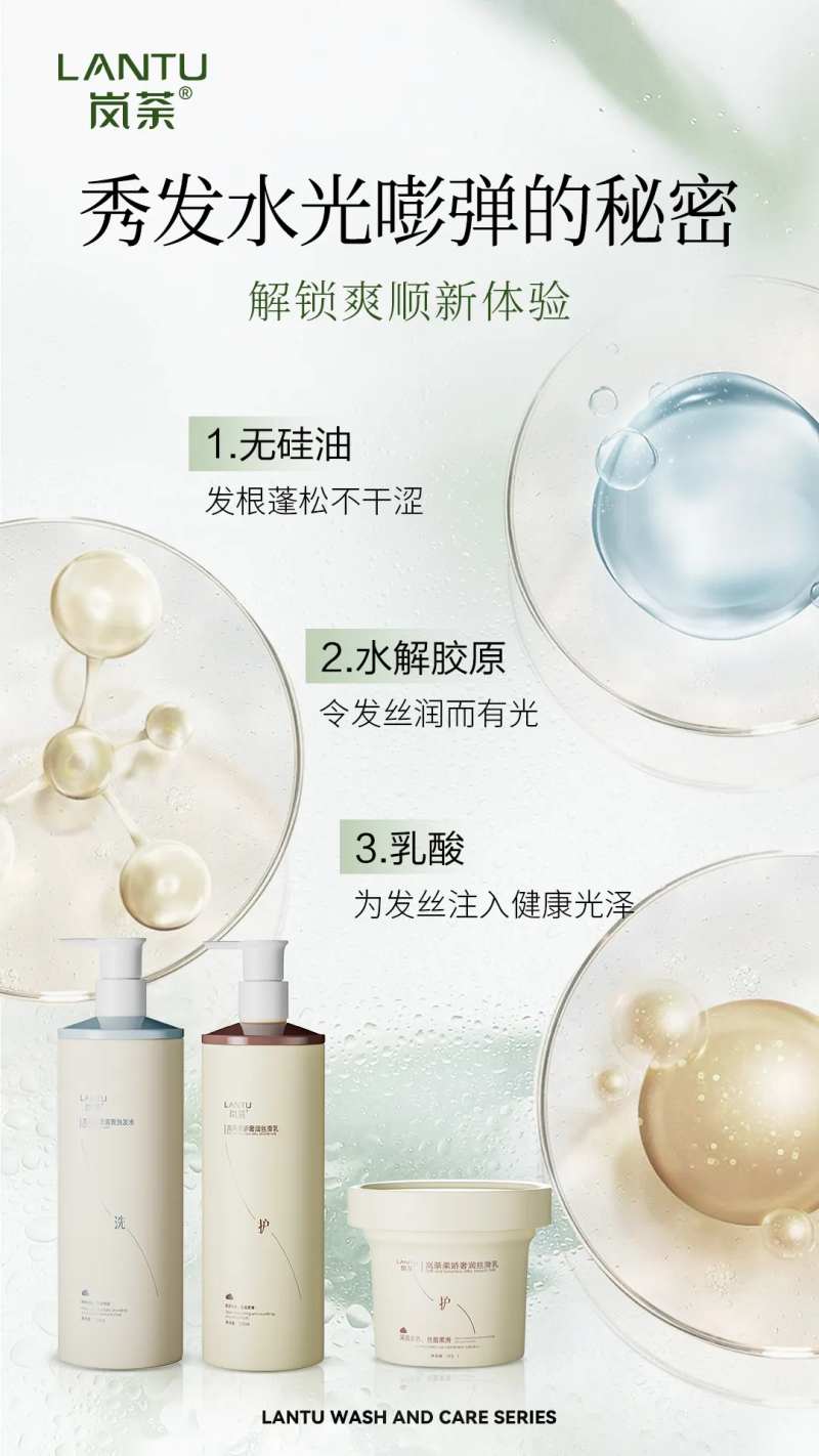 植萃洗护成分海报-采灵感-cailinggan.com