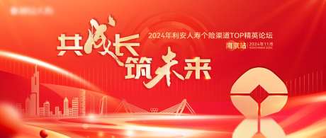 红色会议主KV-采灵感-https://www.cailinggan.com/