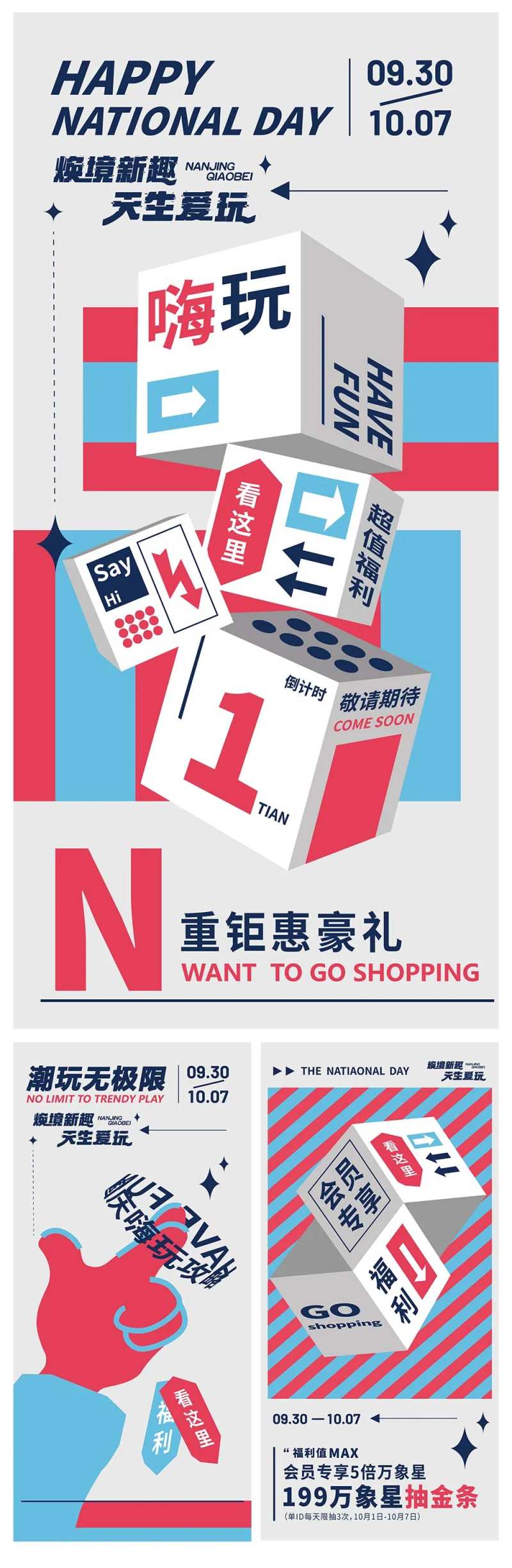 潮玩无极限-采灵感-cailinggan.com