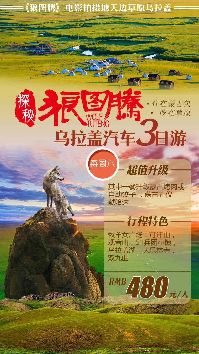 狼图腾-采灵感-cailinggan.com