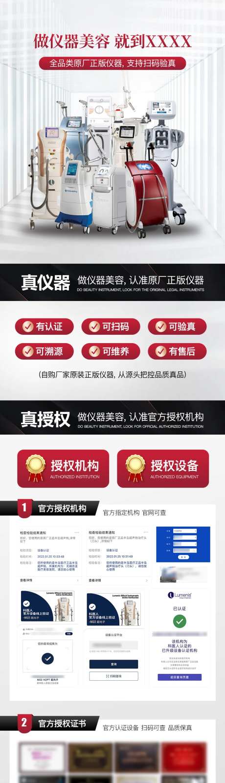 仪器认证合集长图-采灵感-https://www.cailinggan.com/