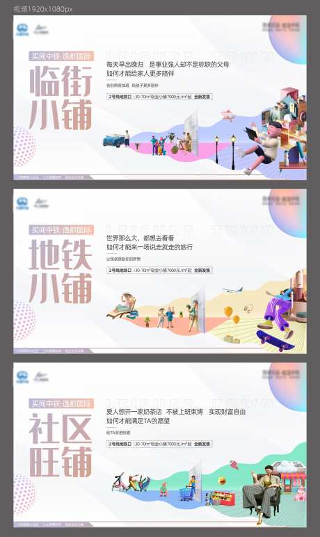 地铁临街商铺-采灵感-https://www.cailinggan.com/