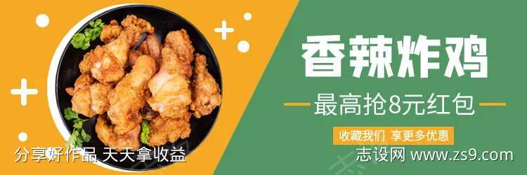 香辣炸鸡海报设计-采灵感-cailinggan.com