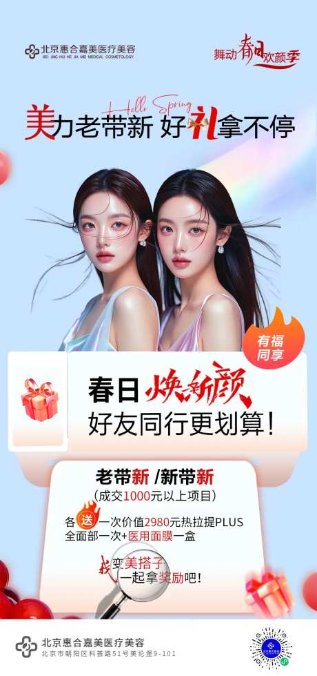 新春礼-采灵感-https://www.cailinggan.com/