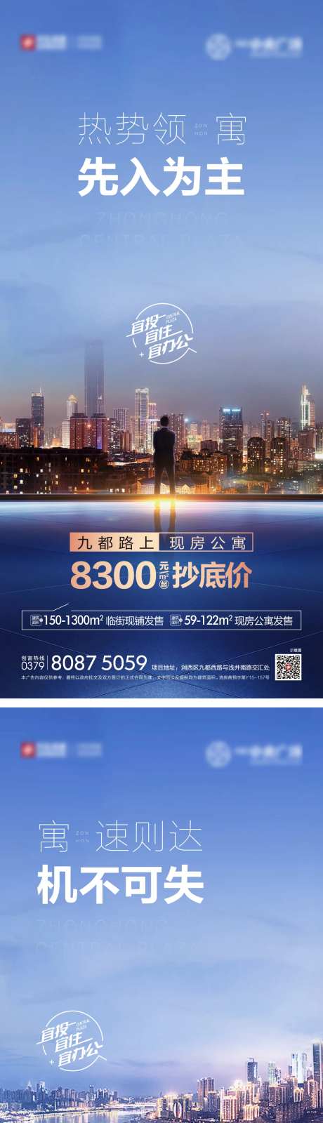 公寓抢占先机价值系列海报-采灵感-https://www.cailinggan.com/
