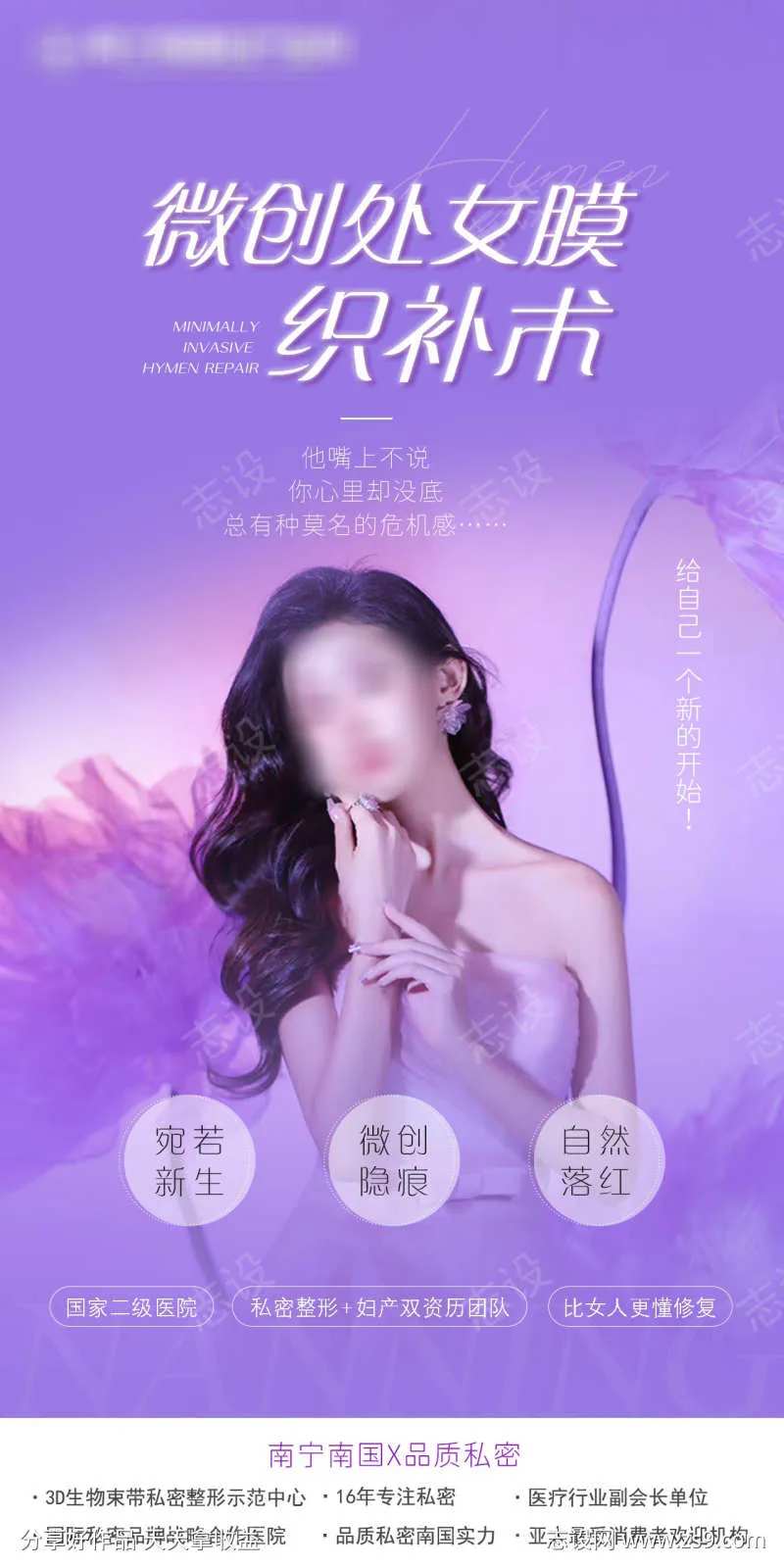 微创处女膜织补术-采灵感-cailinggan.com