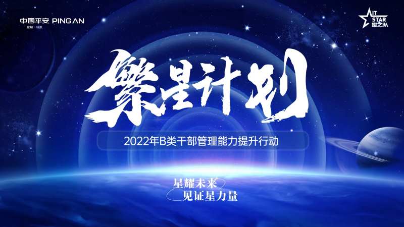 繁星计划-采灵感-cailinggan.com