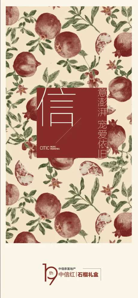 石榴-采灵感-https://www.cailinggan.com/