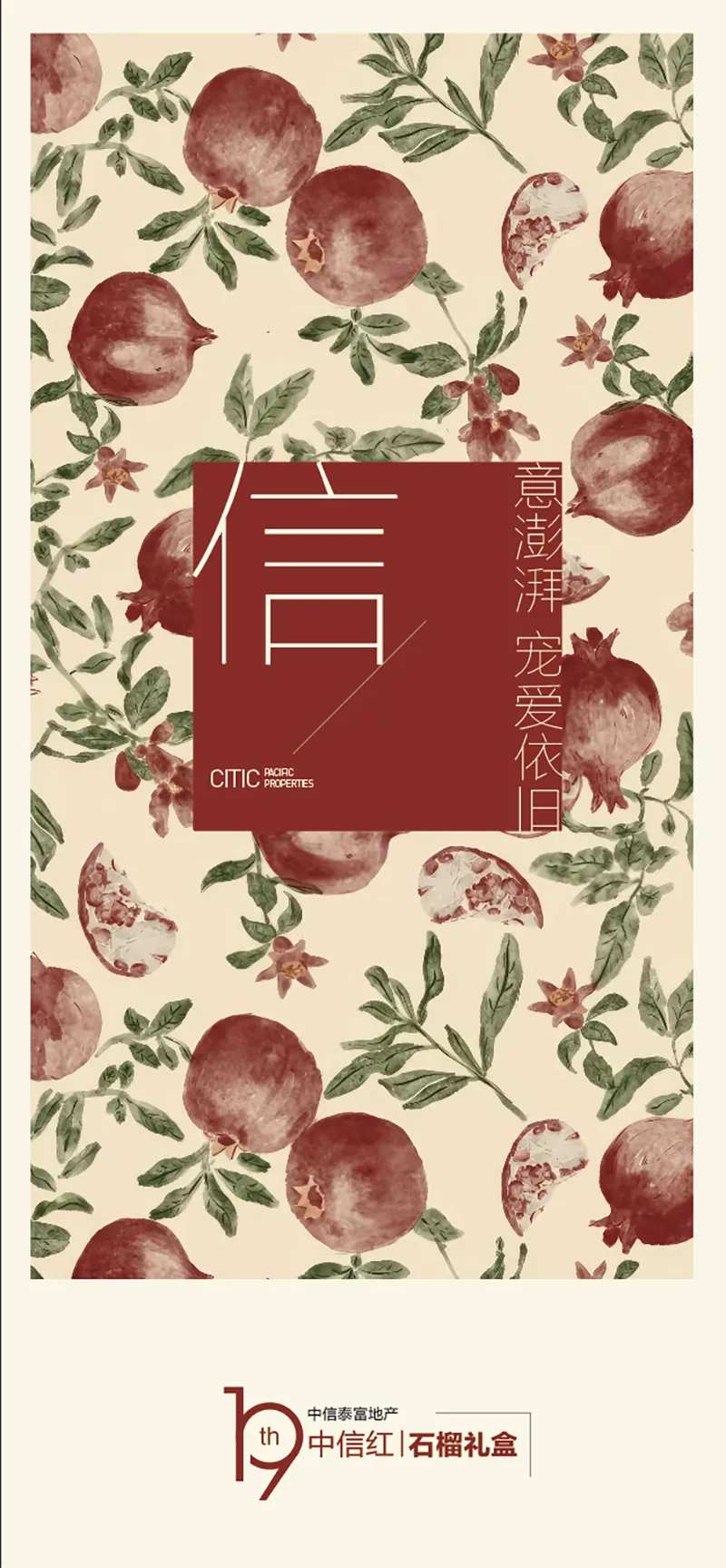 石榴-采灵感-cailinggan.com