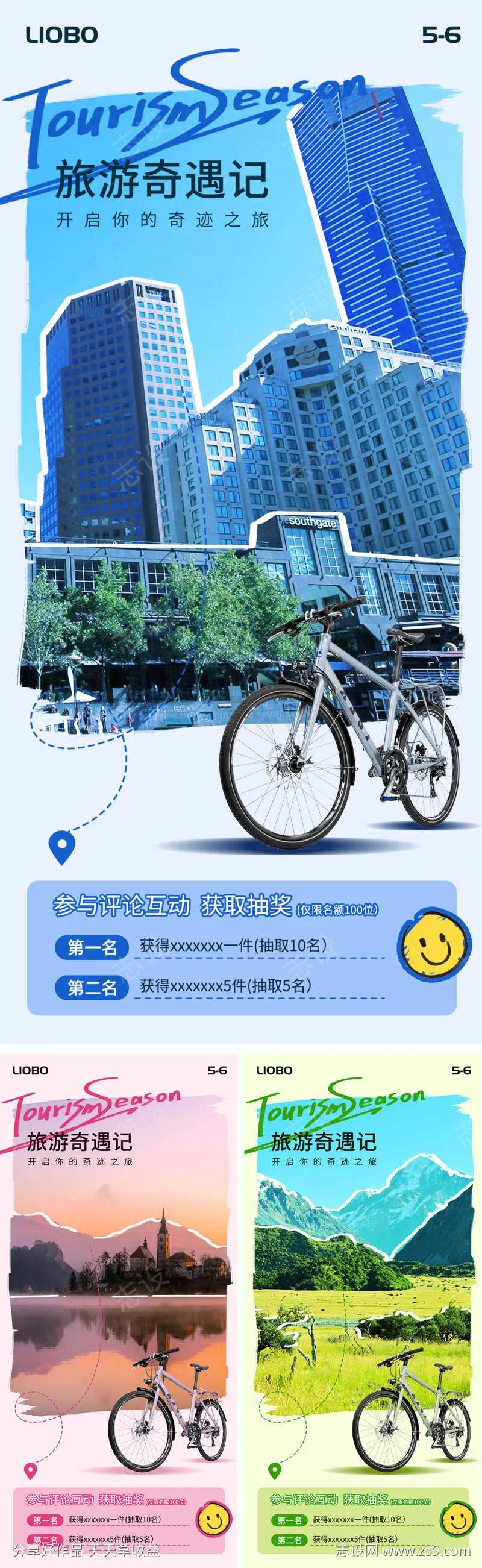 旅行路线合集海报                                                                                                                                                                                                -采灵感-cailinggan.com