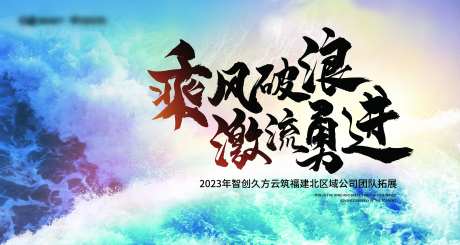 奋进冲刺主kv-采灵感-https://www.cailinggan.com/