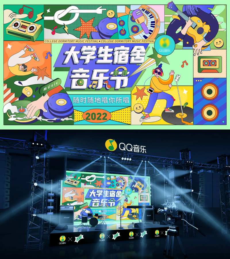 宿舍音乐节展板-采灵感-cailinggan.com