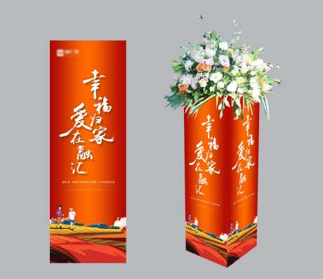 房地产交付花柱效果图-采灵感-https://www.cailinggan.com/