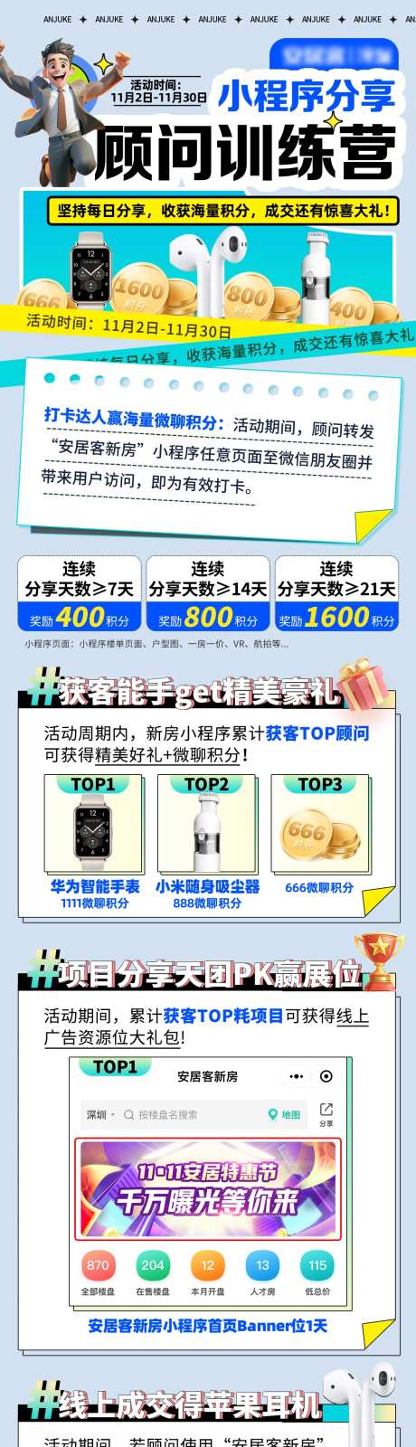 顾问活动长图-采灵感-https://www.cailinggan.com/