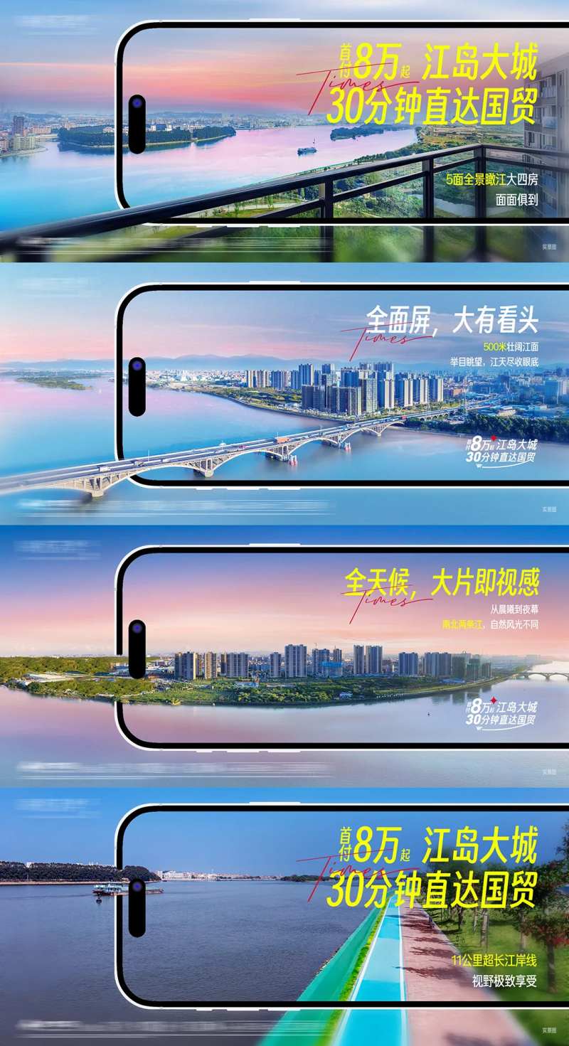 地产江景繁华海报-采灵感-cailinggan.com