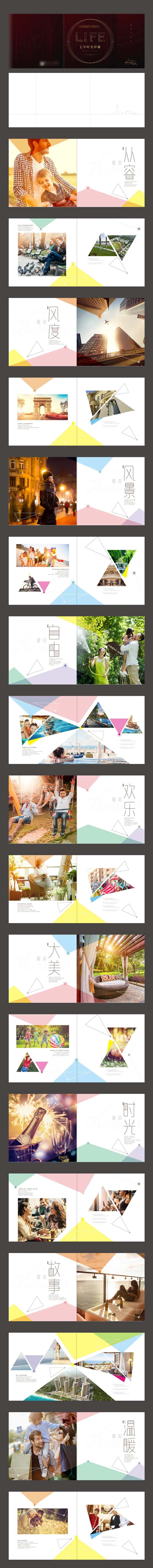 地产生活手册宣传册-采灵感-cailinggan.com