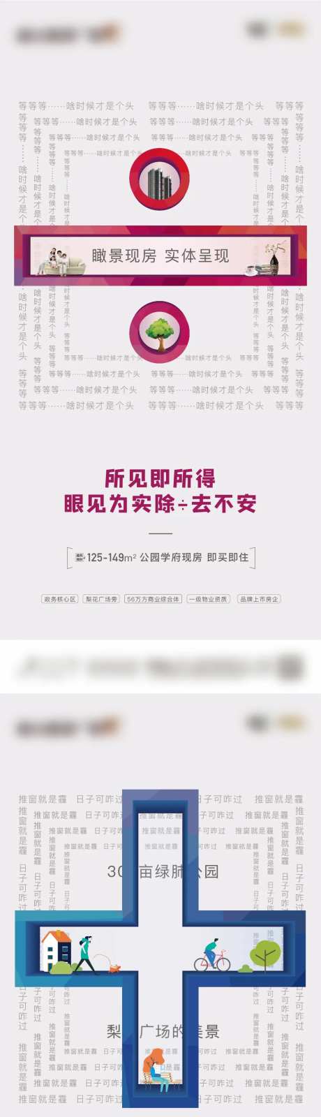 地产加减乘除价值点海报-采灵感-https://www.cailinggan.com/