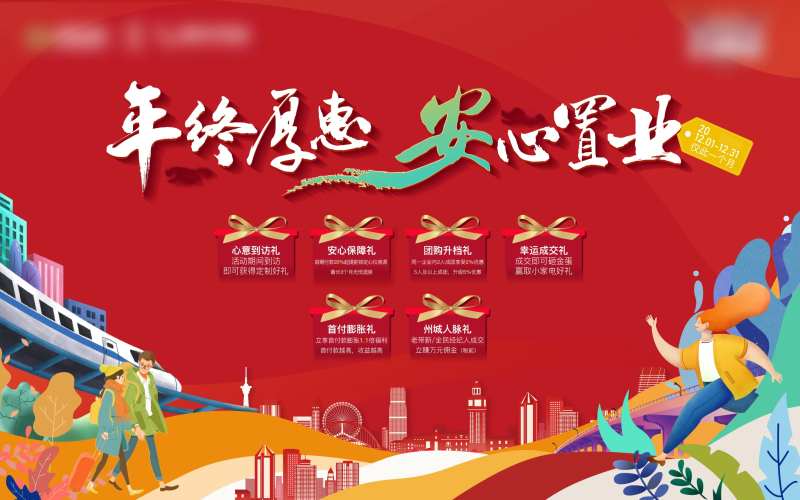 安家置业-采灵感-cailinggan.com