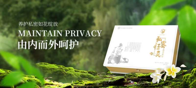 女士私密banner-采灵感-cailinggan.com