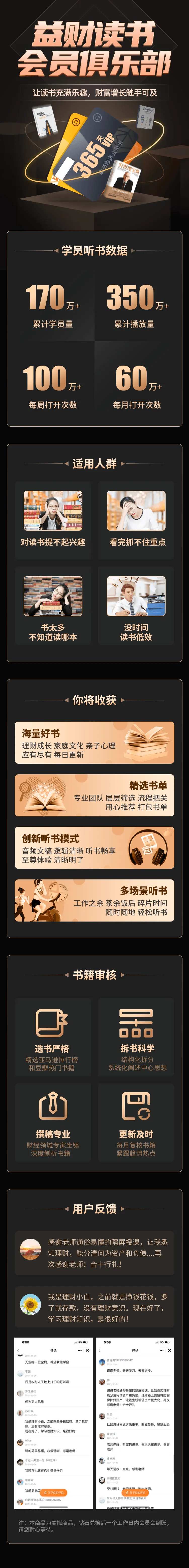 会员俱乐部vip卡权益黑金长图海报-采灵感-cailinggan.com