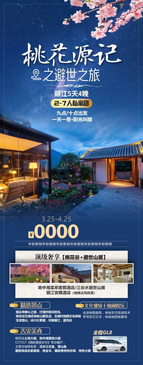 桃花源记-采灵感-https://www.cailinggan.com/