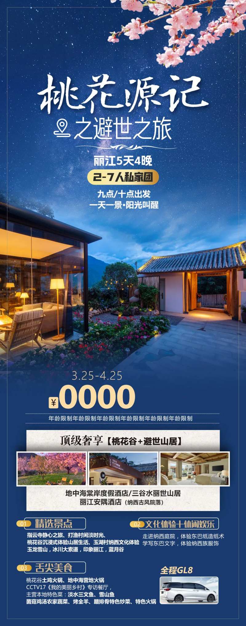 桃花源记-采灵感-cailinggan.com