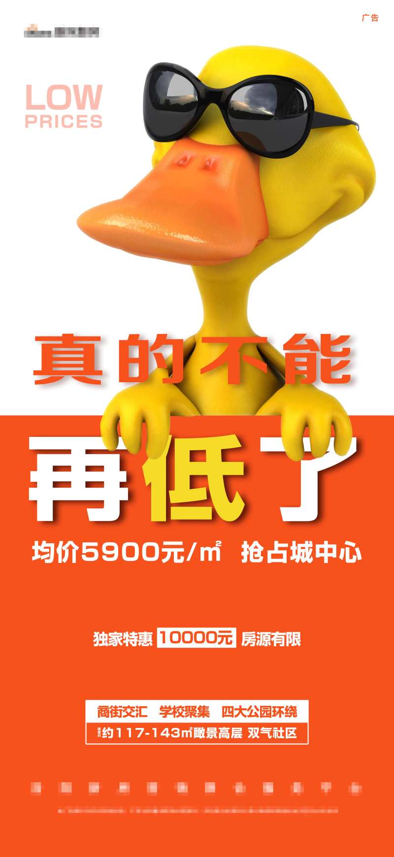 橙色鸭子创意特价价格热销销售促销-采灵感-cailinggan.com