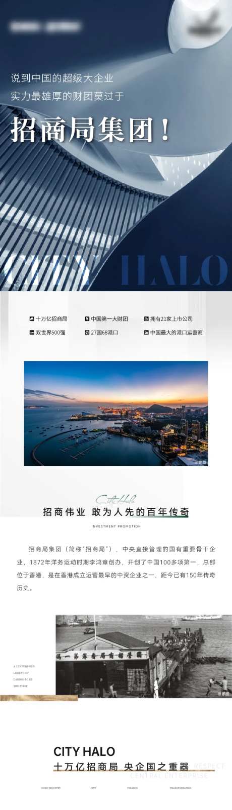 品质品牌价值点长图-采灵感-https://www.cailinggan.com/