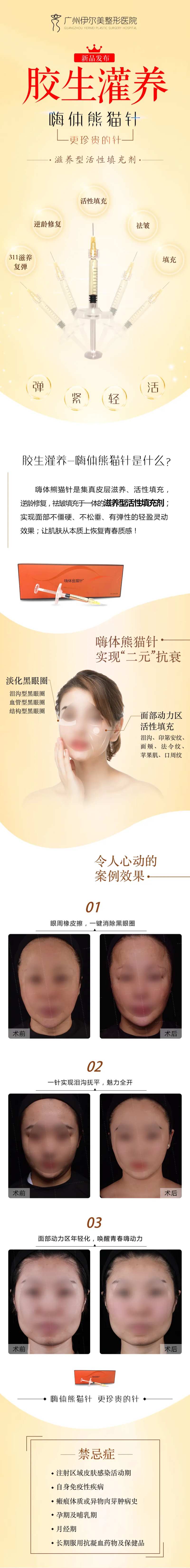 胶生灌养长图海报-采灵感-cailinggan.com