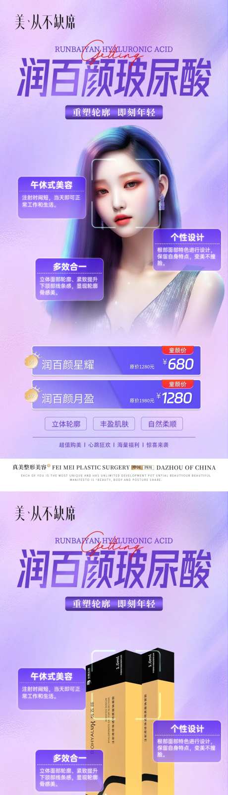 医美润百颜星耀月盈-采灵感-https://www.cailinggan.com/