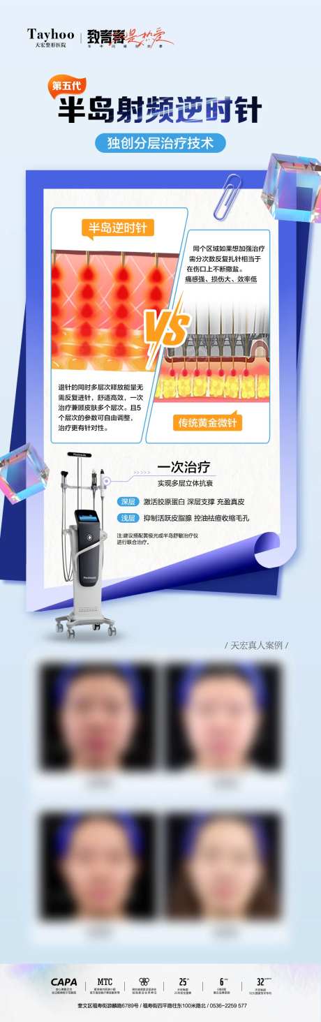 半岛射频逆时针海报-采灵感-https://www.cailinggan.com/