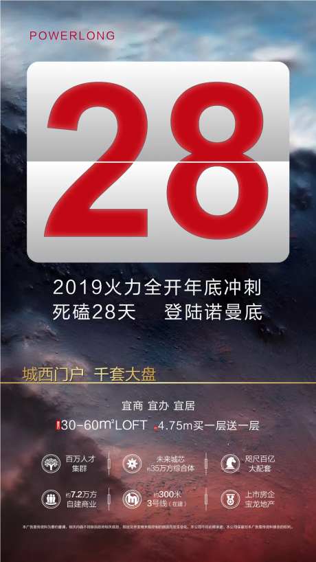 年终冲击励志海报-采灵感-https://www.cailinggan.com/