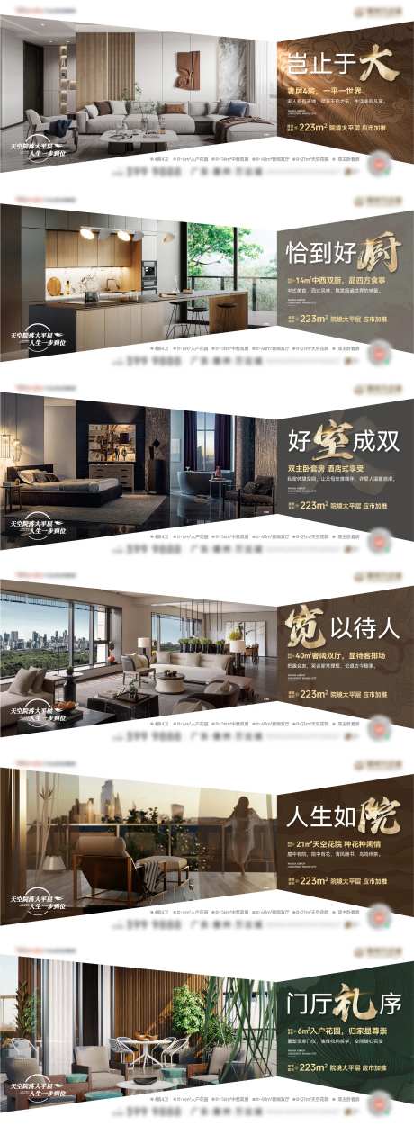 价值点刷屏横版-采灵感-https://www.cailinggan.com/