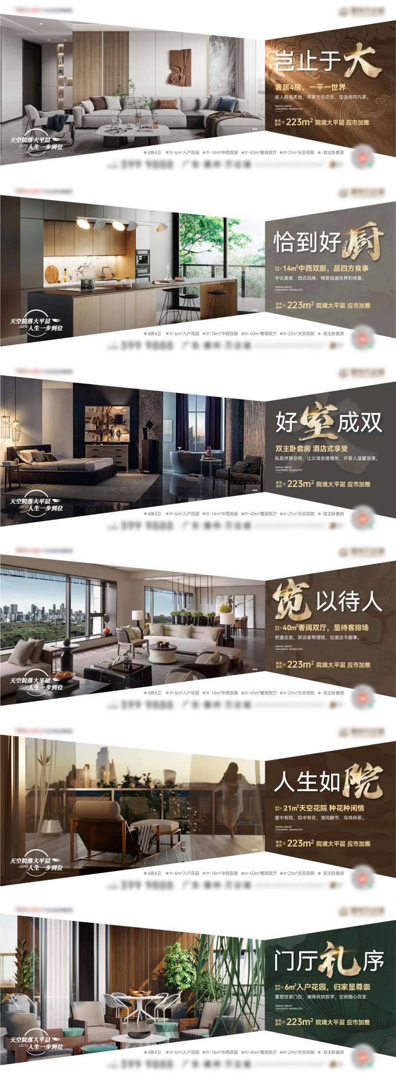 价值点刷屏横版-采灵感-cailinggan.com