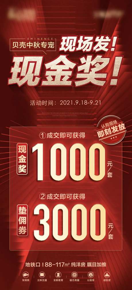 红色渠道经纪人奖励政策海报-采灵感-https://www.cailinggan.com/