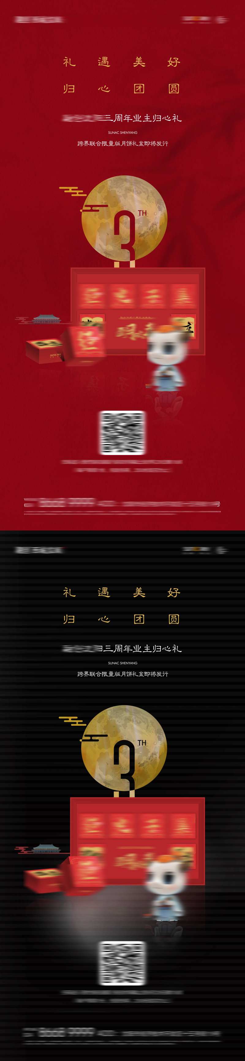 端午节售楼处送月饼节日微信海报                                                                                                                                                                                         -采灵感-cailinggan.com