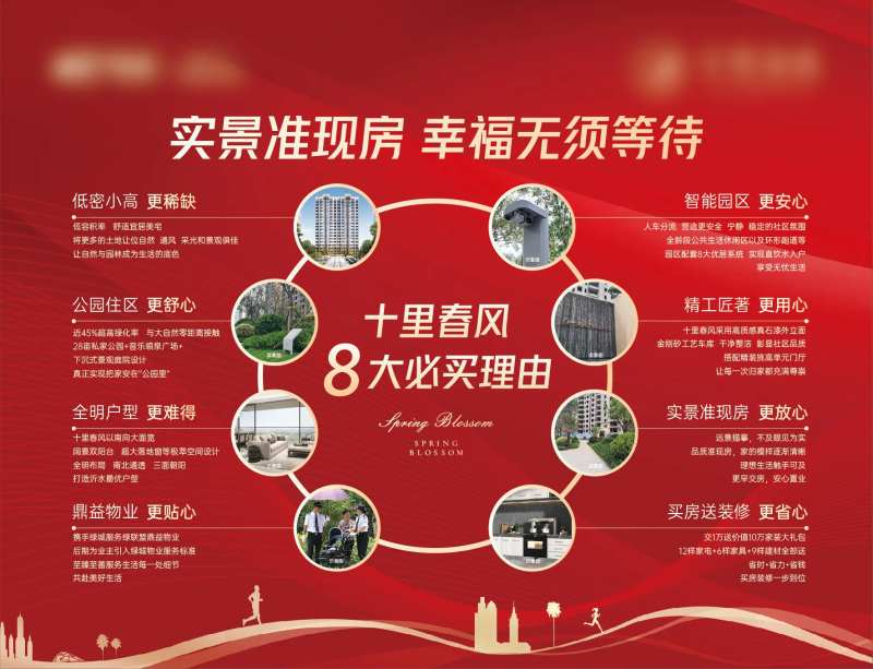 地产案场-采灵感-cailinggan.com