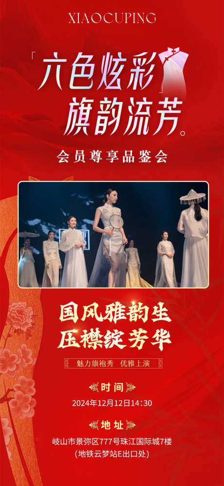 六色韵彩旗韵流芳-采灵感-https://www.cailinggan.com/