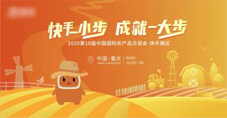 扶贫农交会主视觉-采灵感-https://www.cailinggan.com/